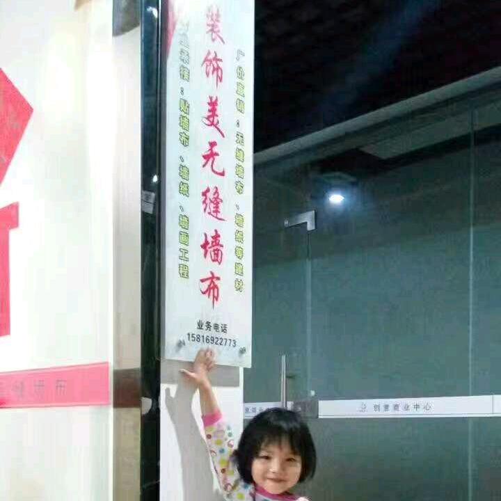 装饰美无缝墙布