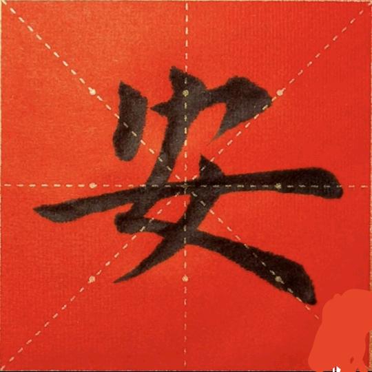 ༺J ༻