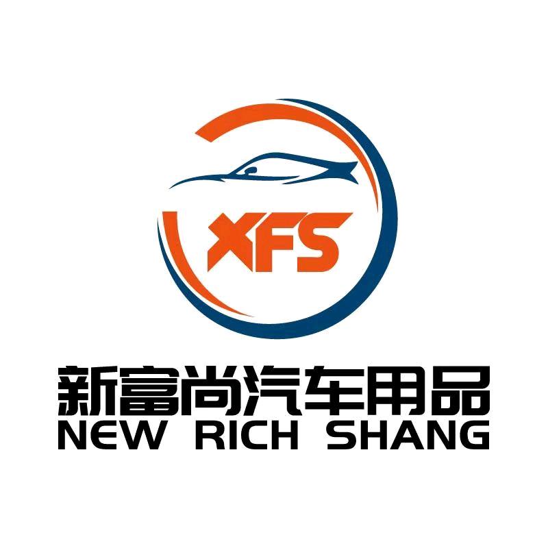 新富尚汽车用品