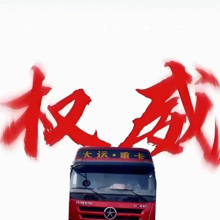 百吨王