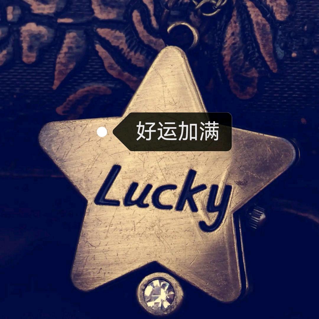 🌼᭄好运ꚸ加满Չᐝ࿐ᩚ