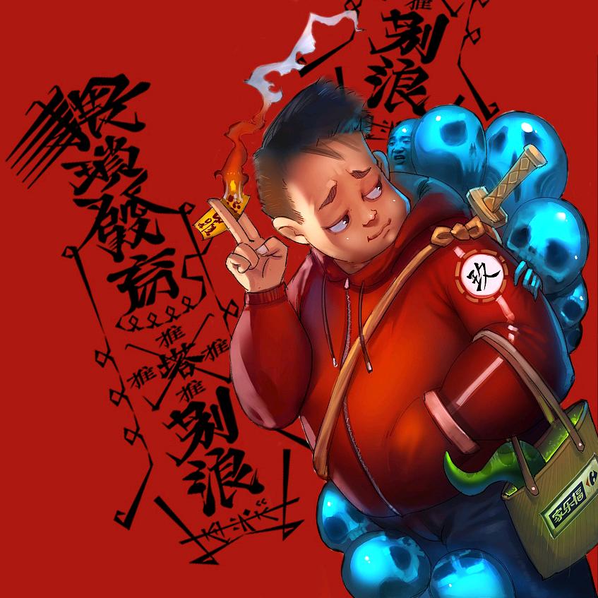 九木夜话