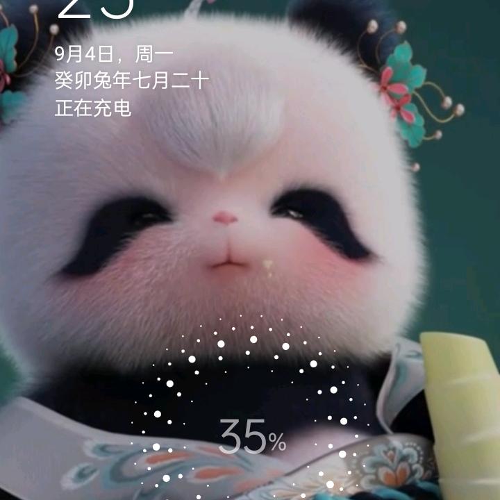 范大少爷。