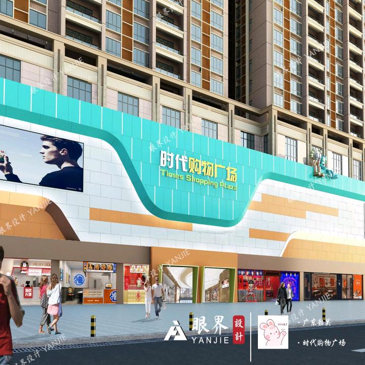 乐昌悦购时代广场