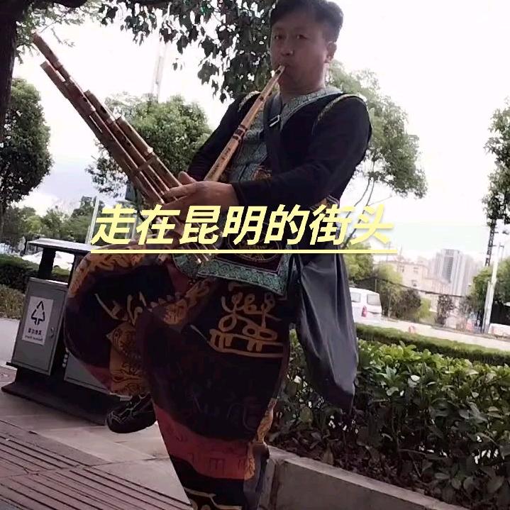 云南卢笙疯癫哥