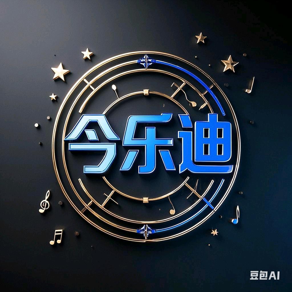 今乐迪party k官方号