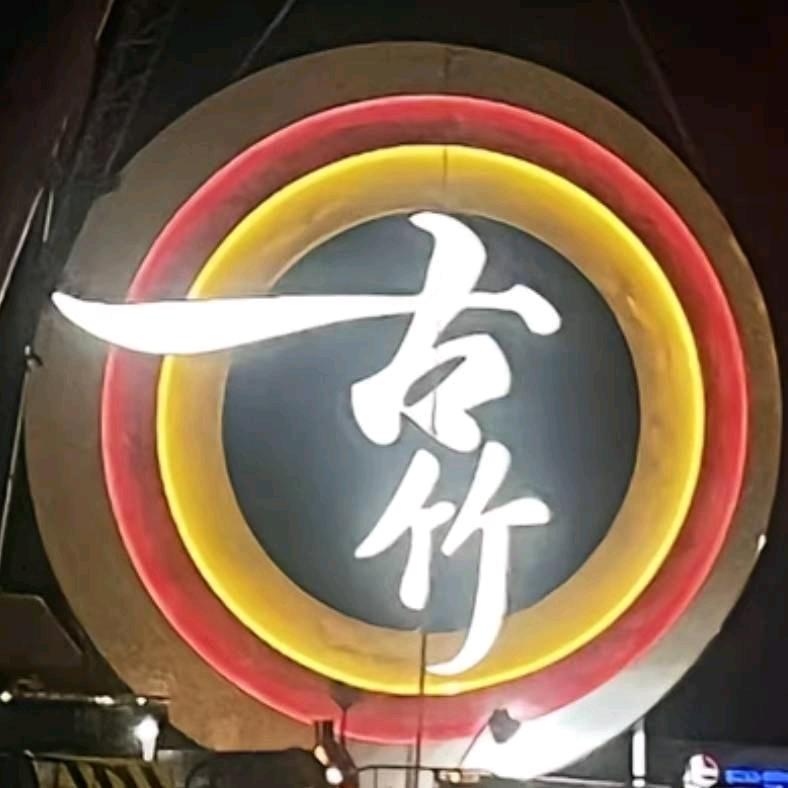 嘉源养殖场~锋哥