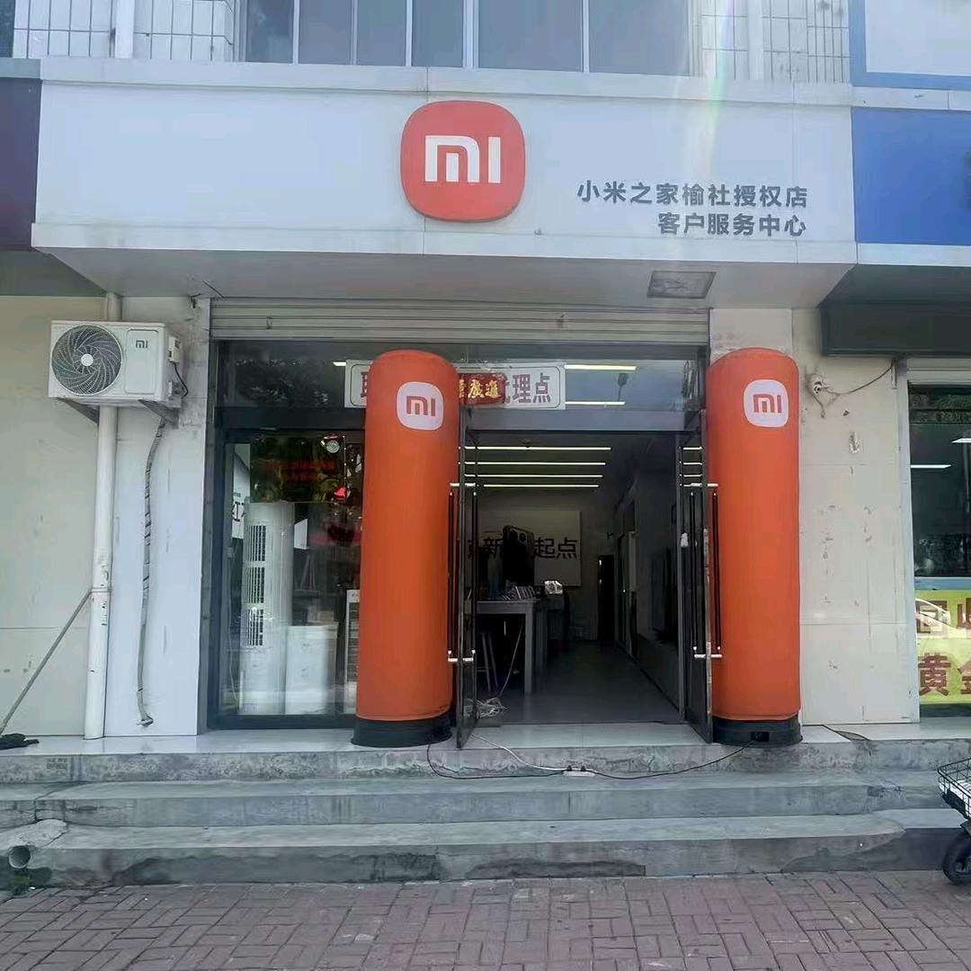 榆社小米鑫如国补指定门店