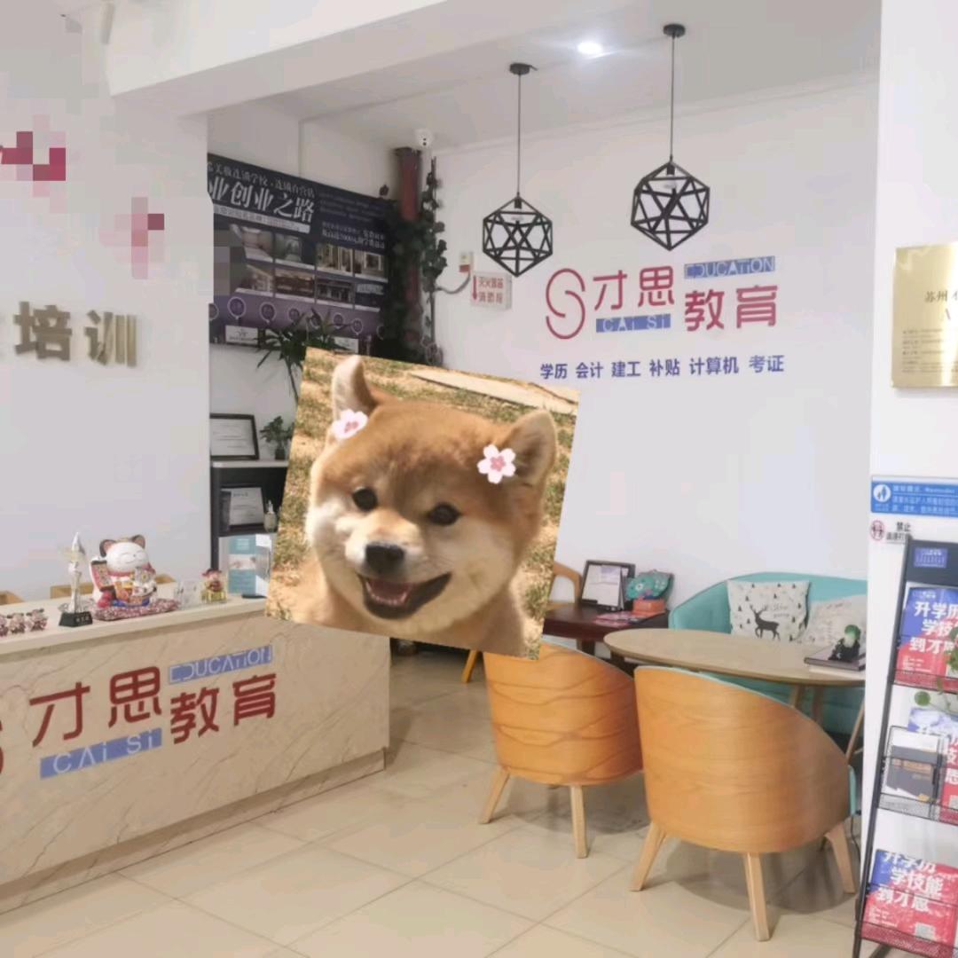 才思教育吴中分校