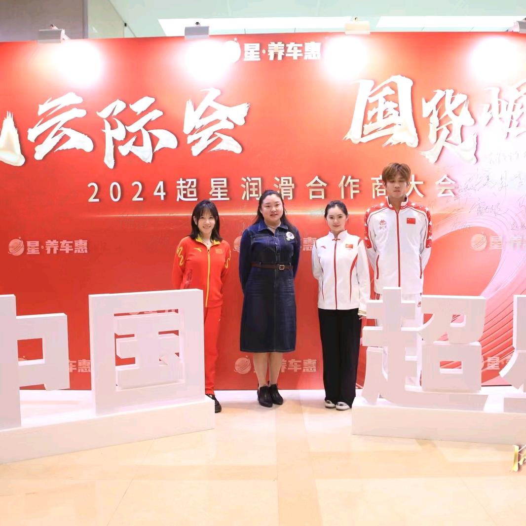 中石油超星润滑油