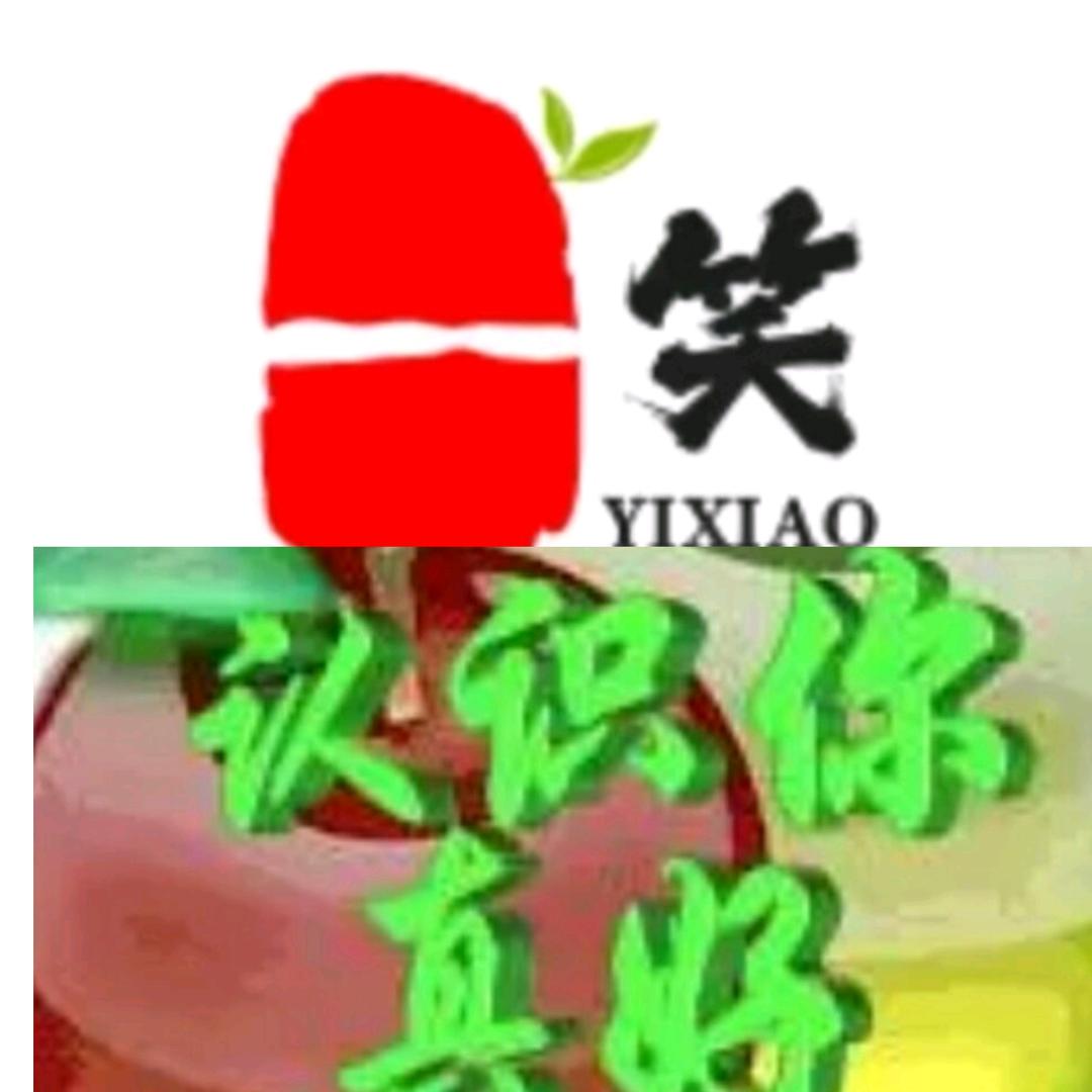一笑🐎