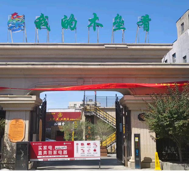 我的木垒肴(南湖店)