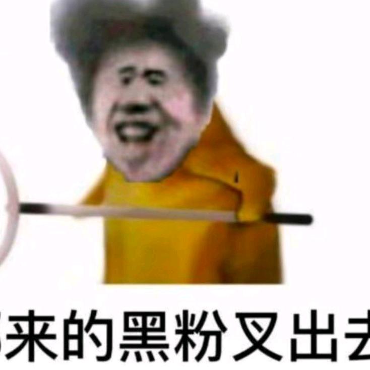 憶.