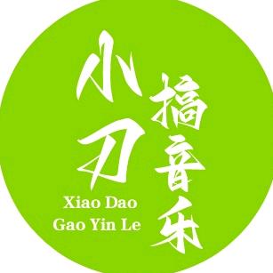 小刀刀刀刀