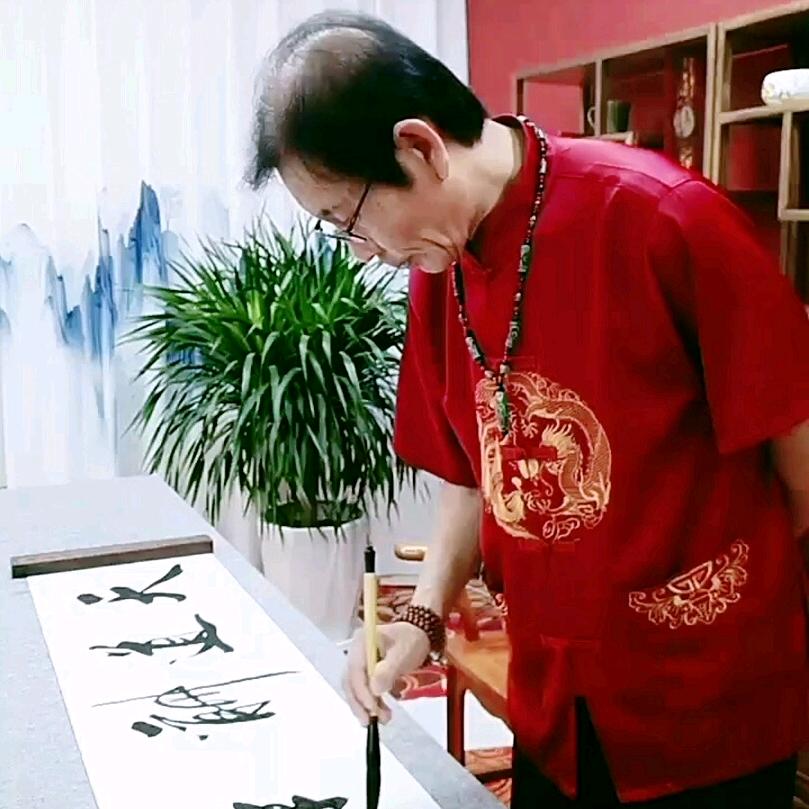 翰墨情深