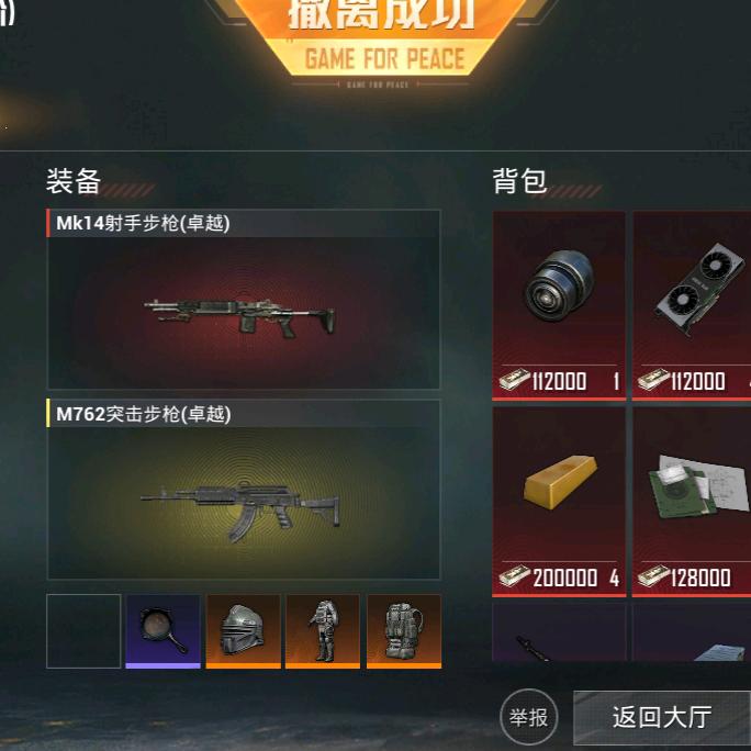 暗区蛋神