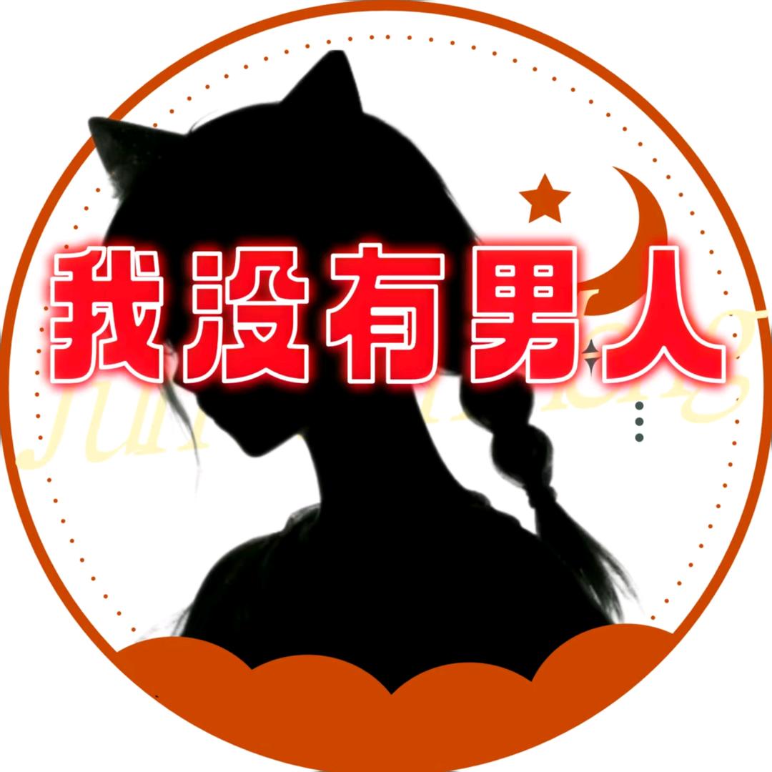悦悦.𝒴𝓂