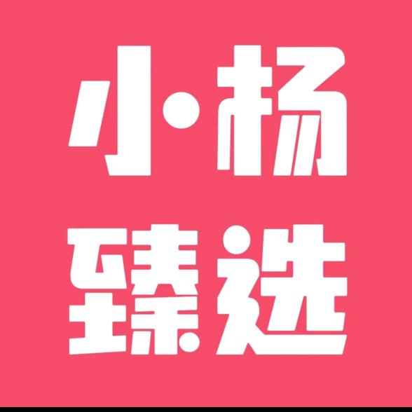 8号仓全新好物