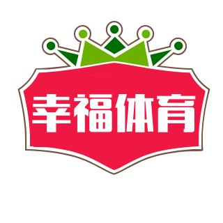 幸福体育