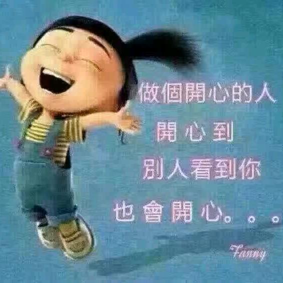 知足的人
