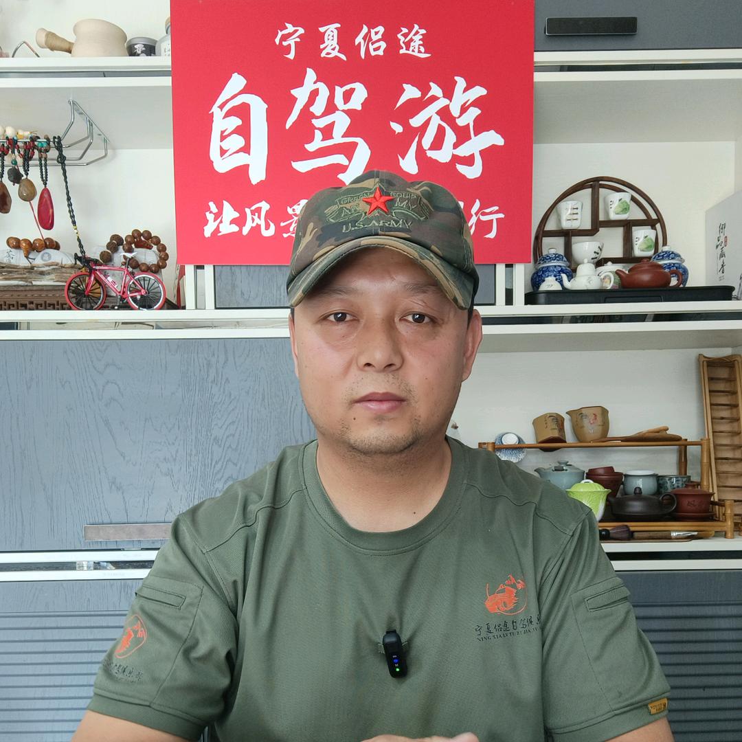 银川龙哥自驾游俱乐部