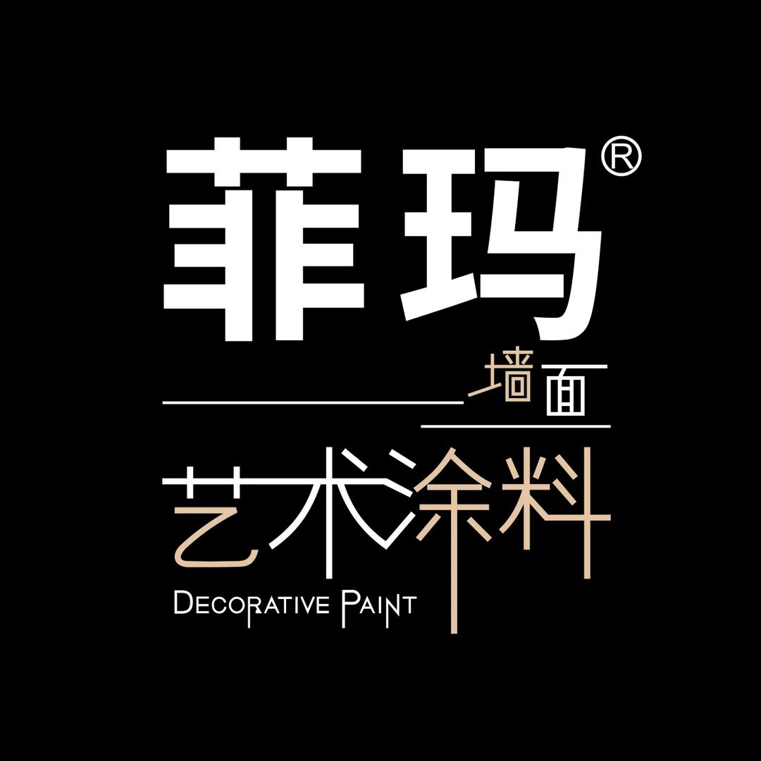 居然咸宁菲玛艺术涂料