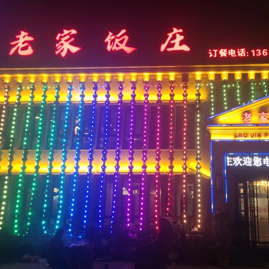 利国批发，老家饭店，名都小荷塘