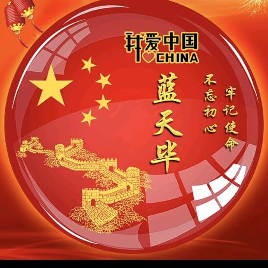 阿育