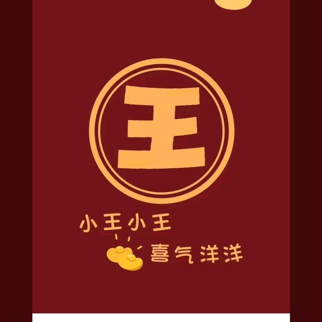 隔壁安装工王大锤