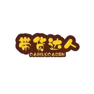 玲玲好物