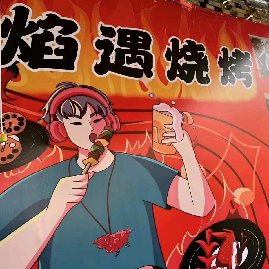 百金堡第一家焰遇烧烤