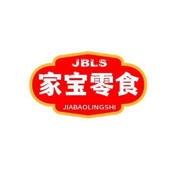 家宝零食