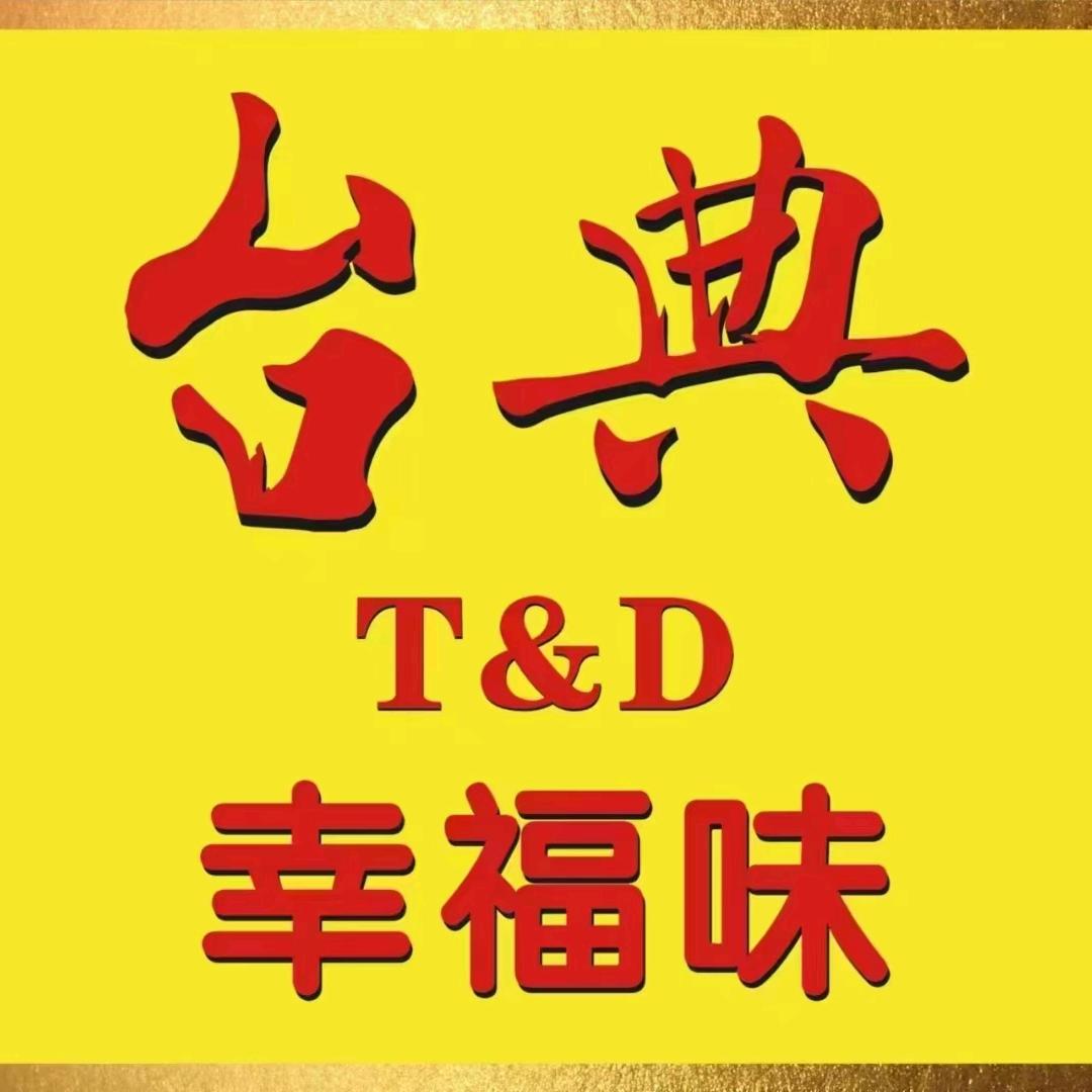 ，茅台镇台典酒业，丁访平