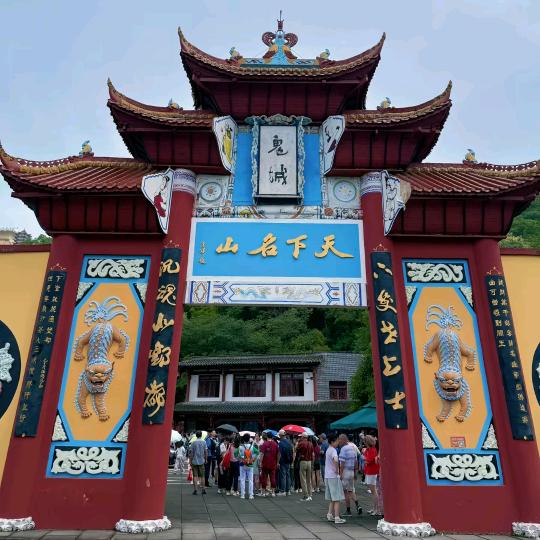 网约车环游丰都鬼城