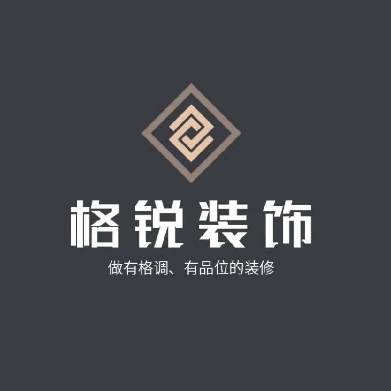 旧房改造-格锐装饰