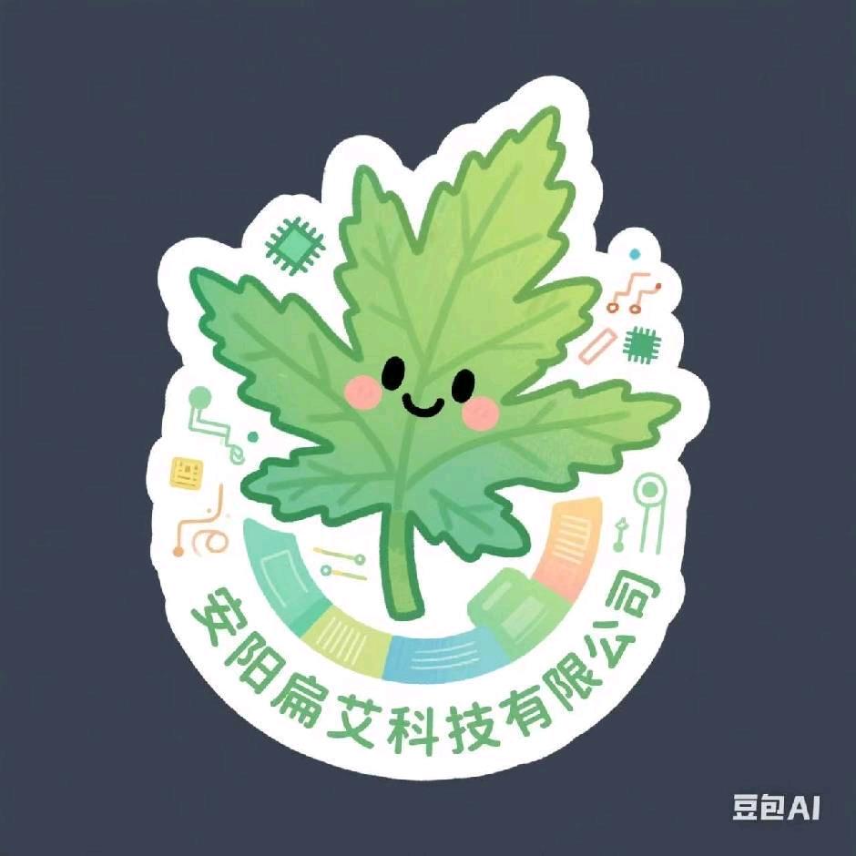 安阳扁艾科技有限公司