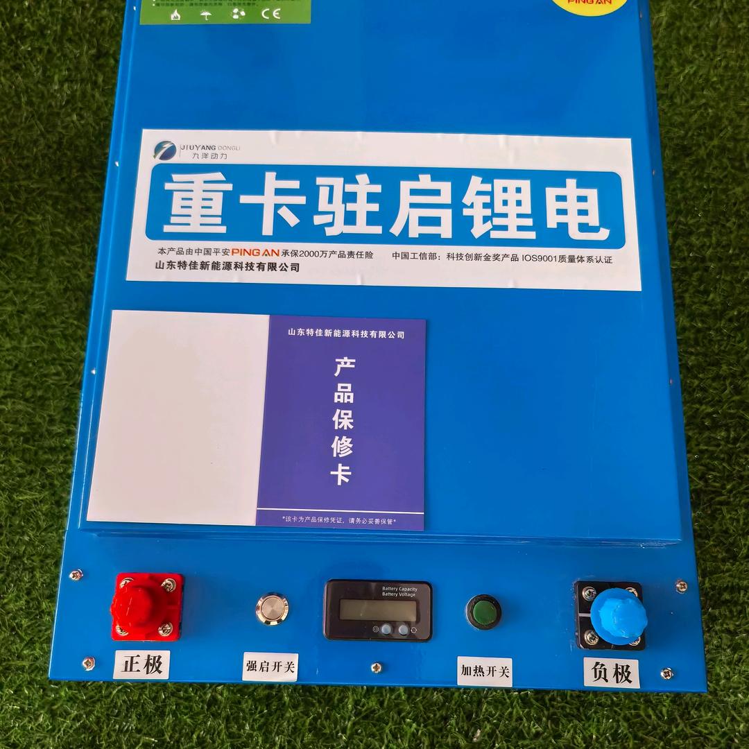星驰智储重卡锂电池