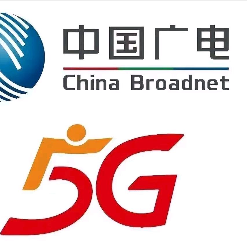 中国广电新化公司小肖