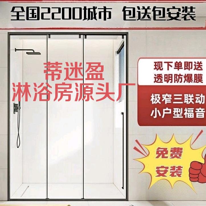 蒂迷盈淋浴房卫浴源头厂