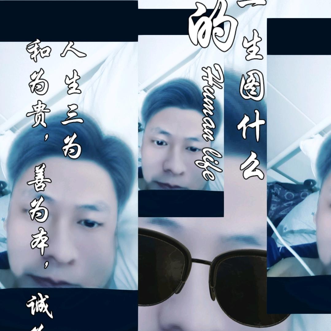 人生如戏