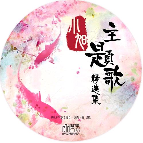 ℋ᭄信ᰔᩚ阳💞࿐徐哥—【独一52】11
