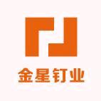 金星钉业工厂店
