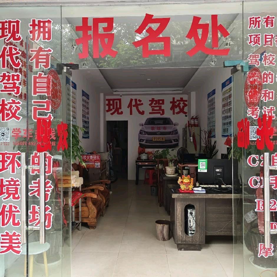 抚州现代驾校报名C1 C2