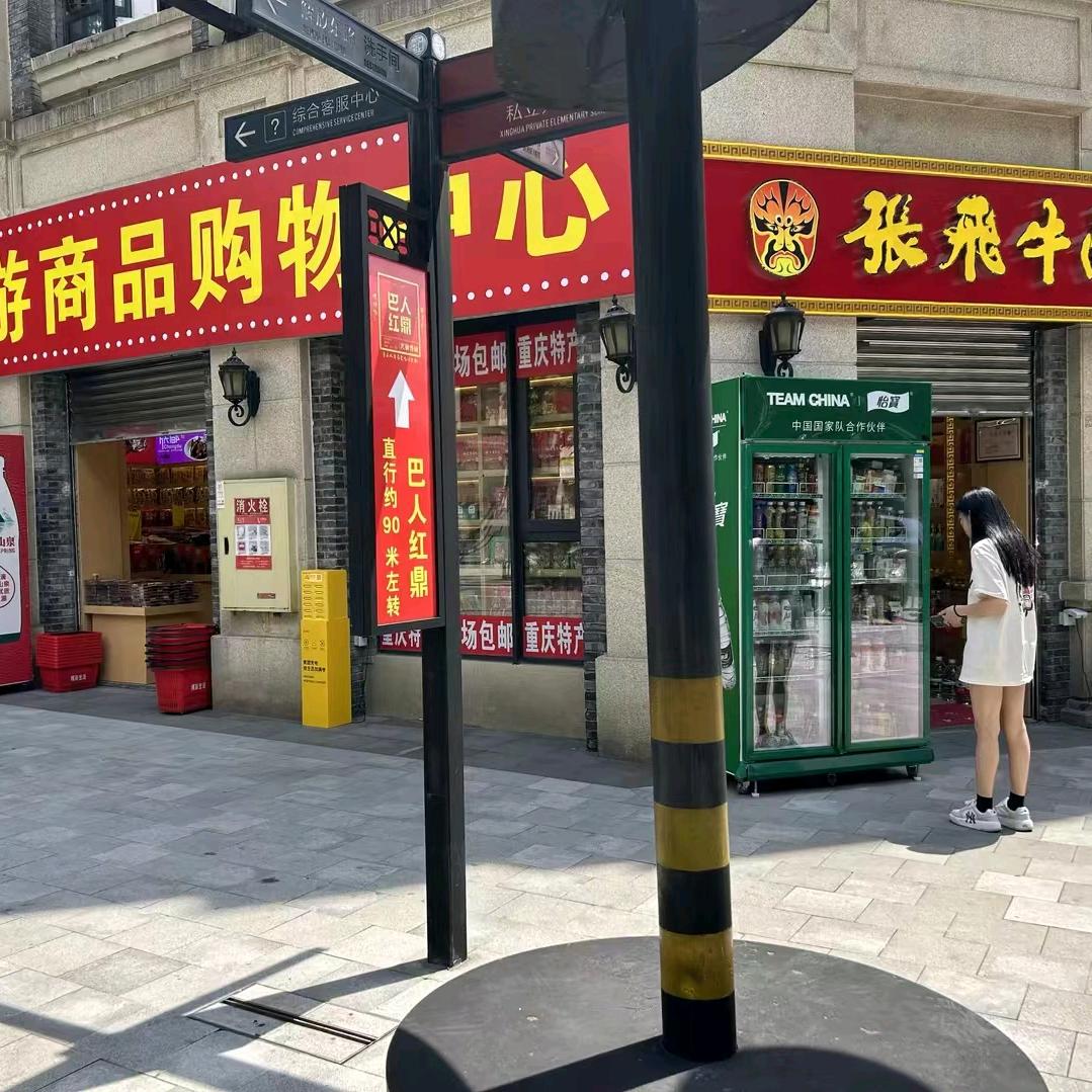 沃便利土特产超市-羊子坝店