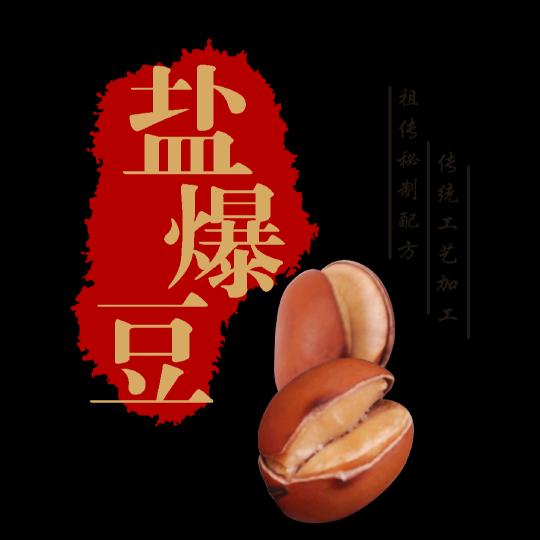 达坂城金豆盛坊