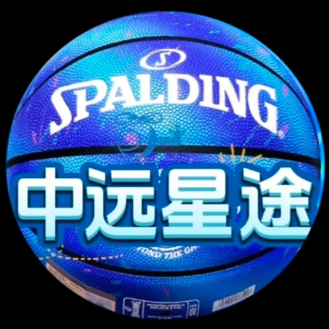 中远星途