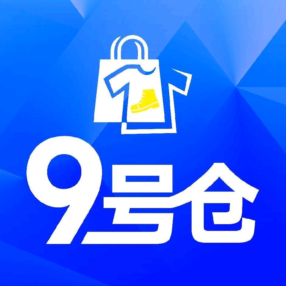 欧玛特超市九号仓鞋服批发