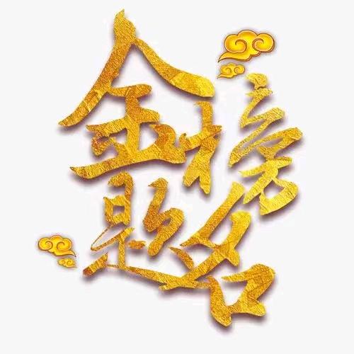 梁老师升学规划（九石）