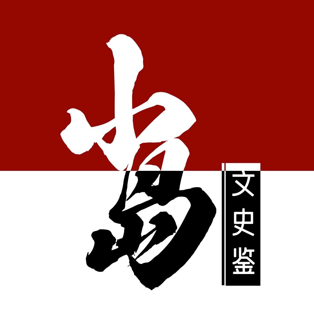 小岛文史鉴@抖音