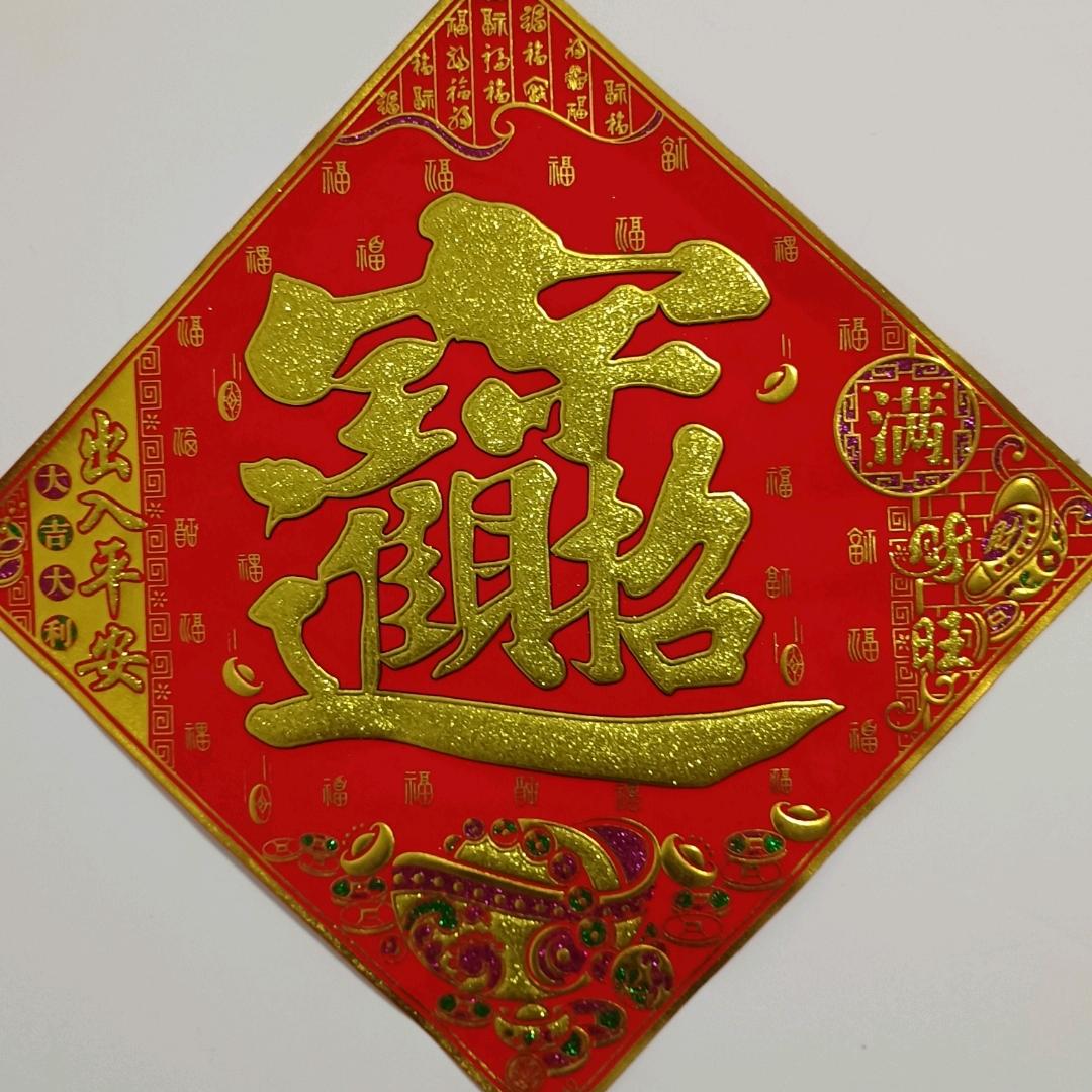 火琳